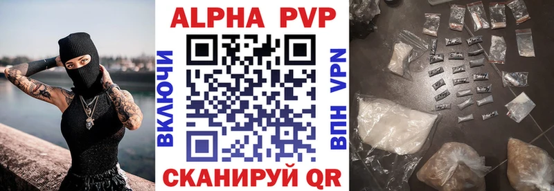 Alfa_PVP Crystall Куртамыш