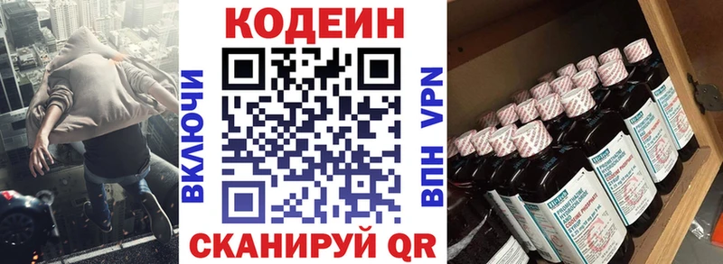 Кодеин напиток Lean (лин) закладки kraken ССЫЛКА Куртамыш