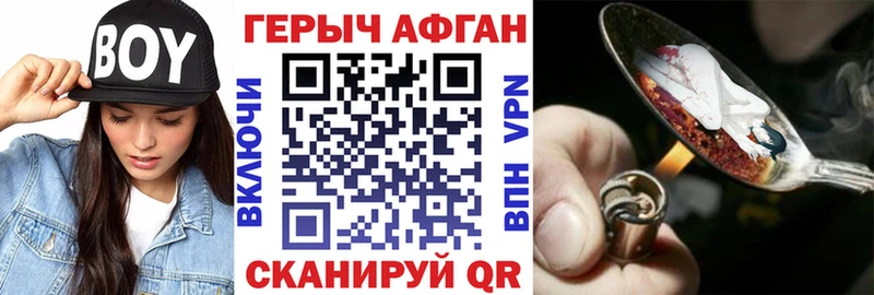 где купить наркоту Куртамыш ГЕРОИН Heroin