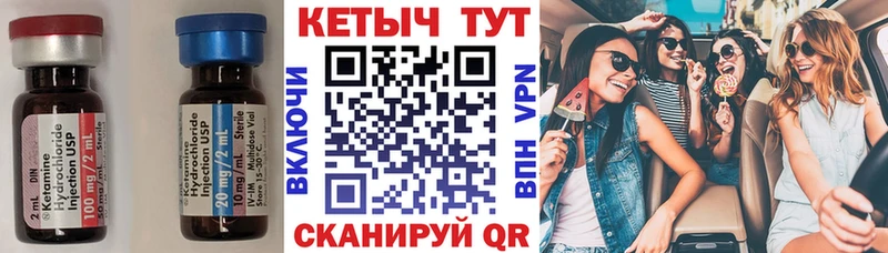 Кетамин VHQ Куртамыш