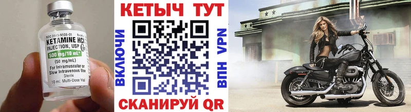 Кетамин VHQ  Куртамыш 