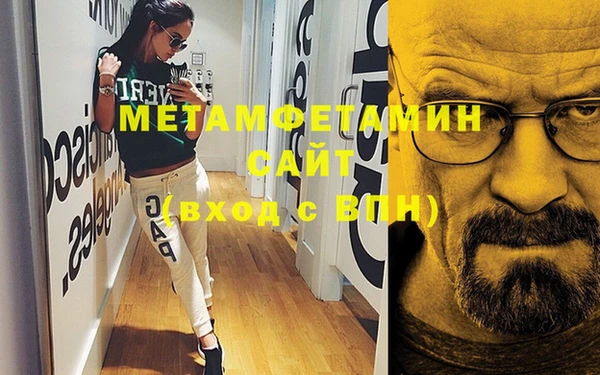 метамфетамин Алексин