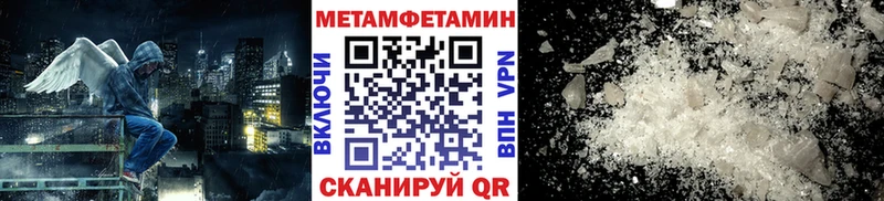 Метамфетамин Methamphetamine где купить Куртамыш